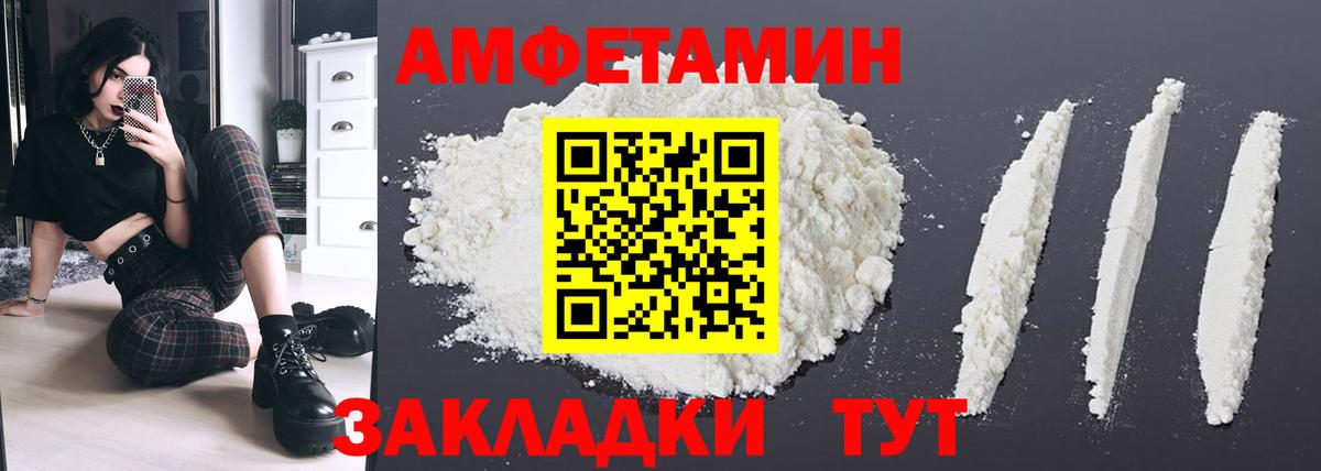 АМФЕТАМИН 98% Зеленокумск