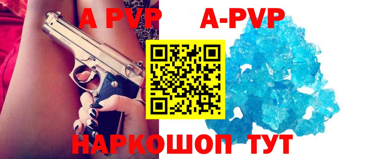 A PVP мука  А ПВП Crystall  Зеленокумск  А ПВП  Вход с VPN 