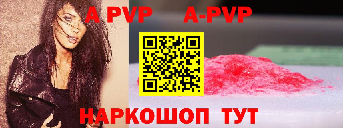 APVP мука Зеленокумск