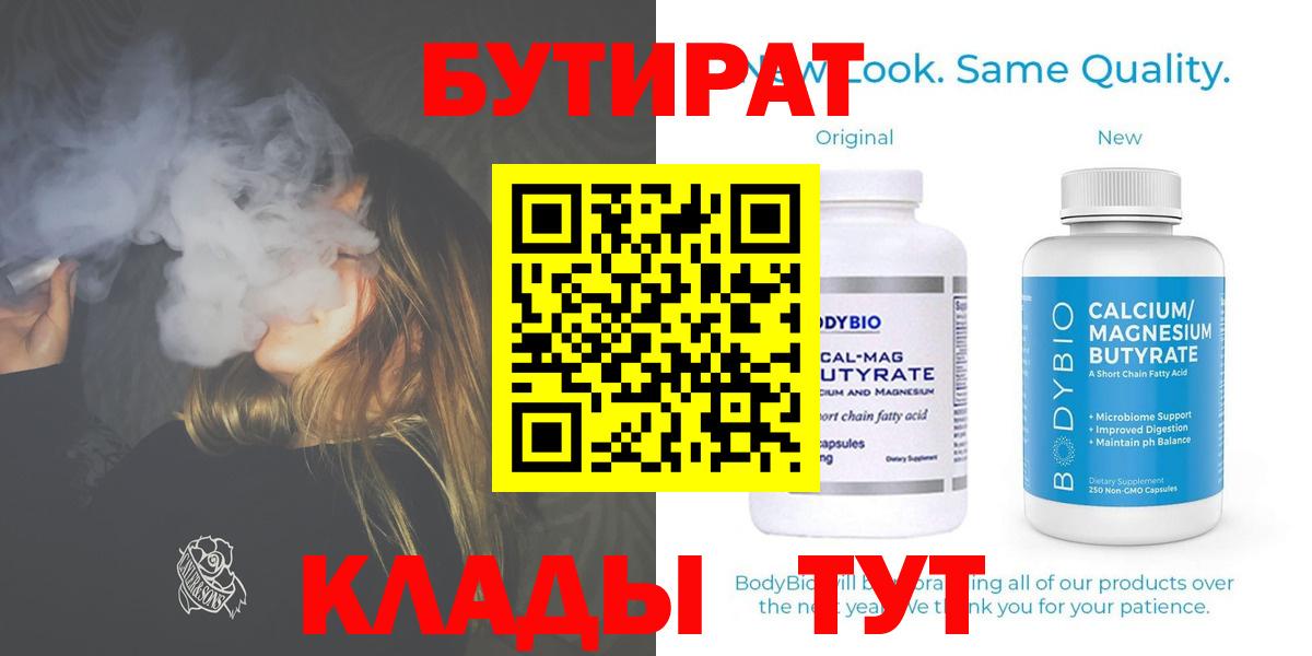 Бутират жидкий экстази Зеленокумск