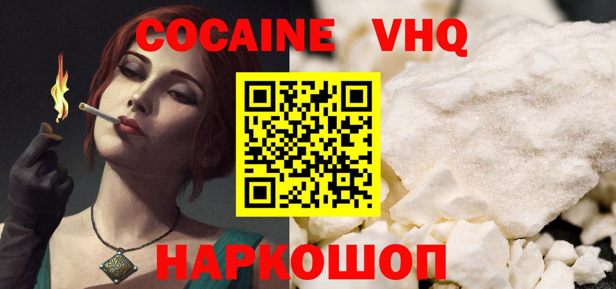 что такое наркотик  Cocaine Колумбийский  Вход с VPN  Зеленокумск  Кокаин FishScale 