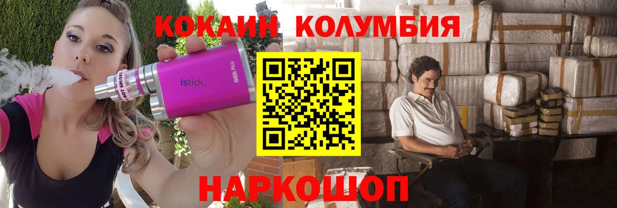 COCAIN VHQ Зеленокумск