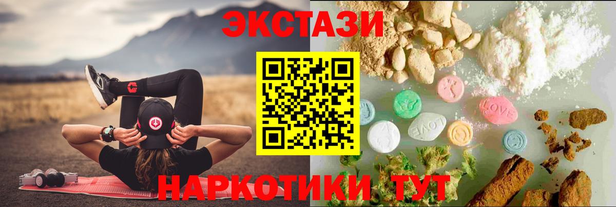 ЭКСТАЗИ  Вход с VPN  Зеленокумск  ЭКСТАЗИ 250 мг  ЭКСТАЗИ MDMA 