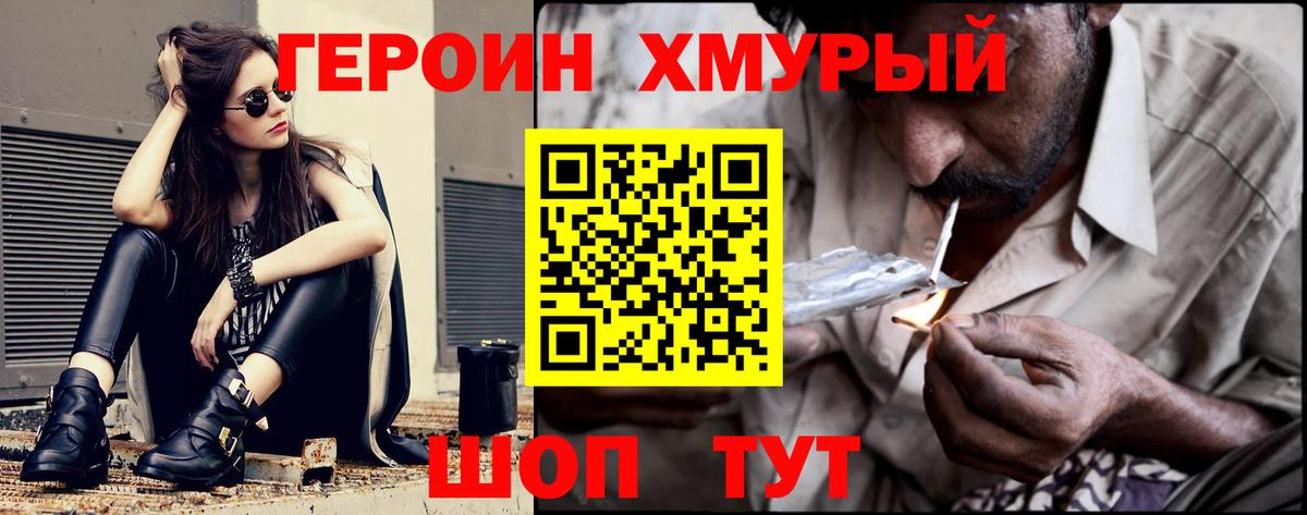 Зеленокумск  Героин афганец  ГЕРОИН  Вход с VPN 