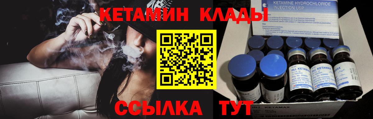 Зеленокумск  мега   КЕТАМИН VHQ  Вход с VPN  Кетамин VHQ 