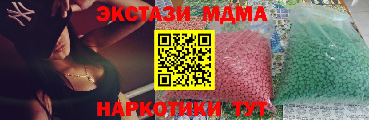 Зеленокумск  МДМА VHQ  МДМА кристаллы  Вход с VPN 