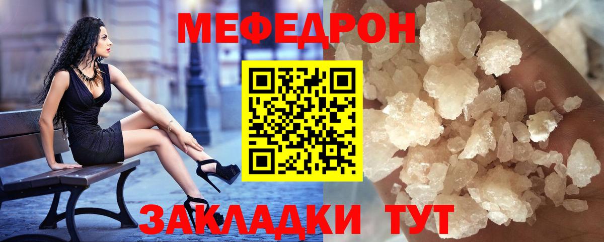 МЕФ мука Зеленокумск
