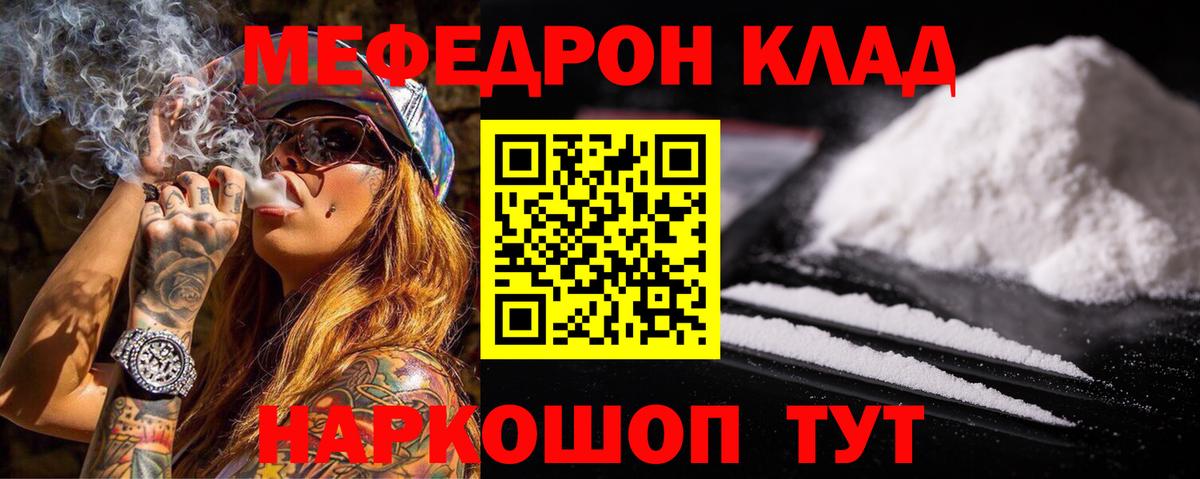 Зеленокумск  МЯУ-МЯУ  Вход с VPN  МЯУ-МЯУ  Меф mephedrone  Мефедрон кристаллы 
