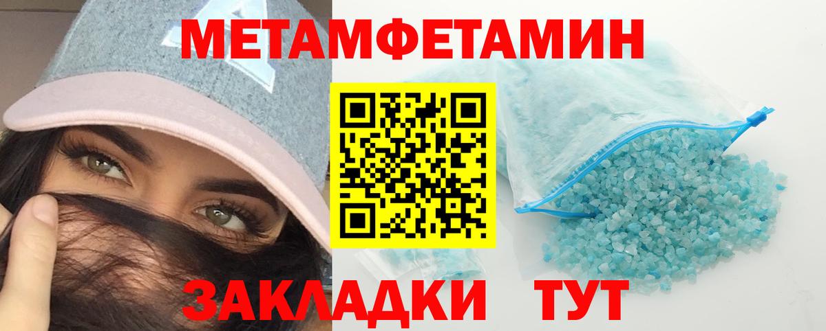 МЕТАМФЕТАМИН пудра  Вход с VPN  Зеленокумск  МЕТАМФЕТАМИН пудра 