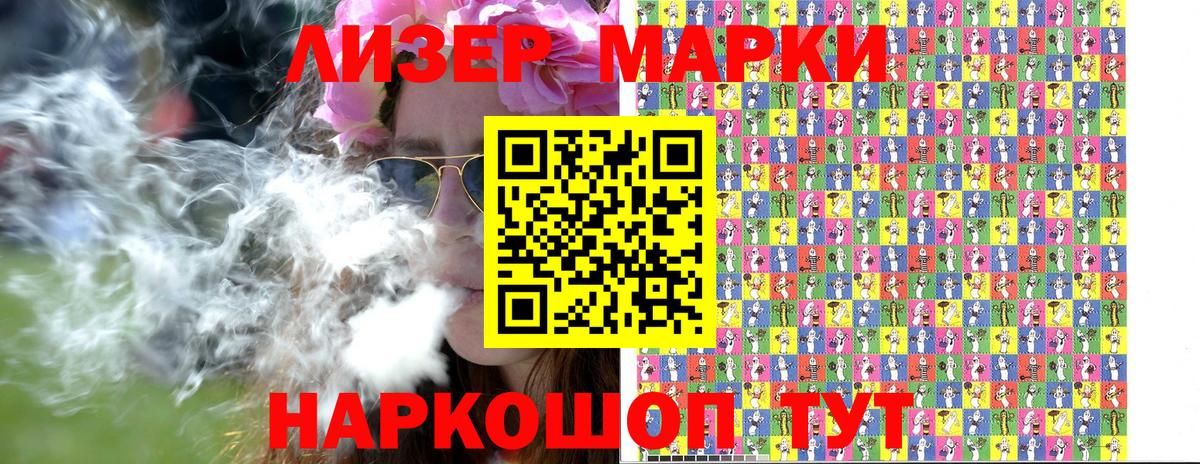 Марки N-bome 1,5мг Зеленокумск