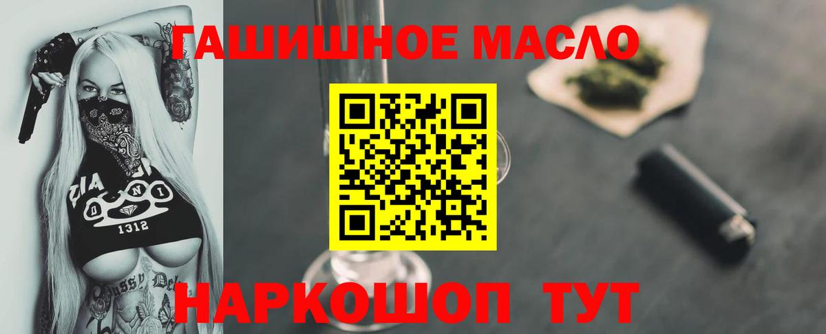 ТГК жижа  Вход с VPN  Зеленокумск 