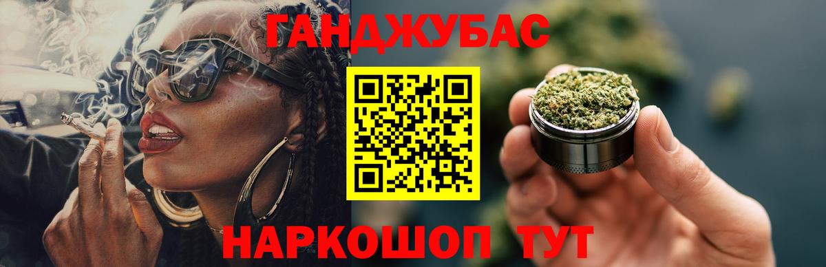 Бошки Шишки план Зеленокумск